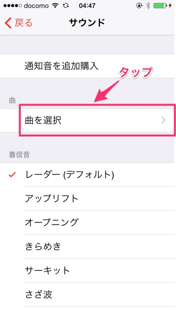 アラーム 音量 iphone iPhoneのアラームの音量の調節方法｜ベッドタイム機能も紹介